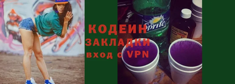 Codein Purple Drank  Борисоглебск 