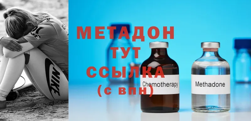 Метадон methadone  наркотики  Борисоглебск 