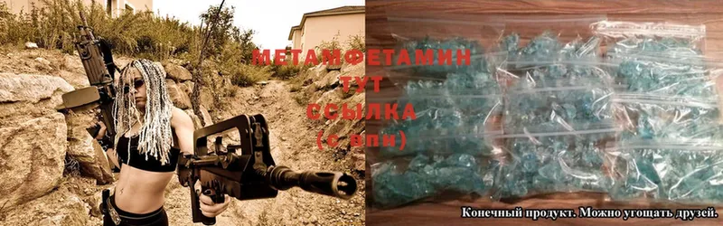 сайты даркнета как зайти  мега ССЫЛКА  Борисоглебск  Метамфетамин Methamphetamine 